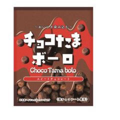 チョコたまボーロ　スイートチョコレート